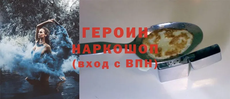 omg зеркало  Уфа  shop какой сайт  ГЕРОИН Heroin 